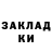 Codein напиток Lean (лин) Makpal Armelle