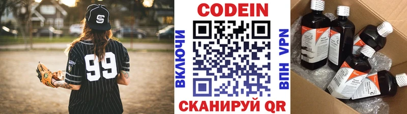 Кодеиновый сироп Lean напиток Lean (лин)  Нязепетровск 