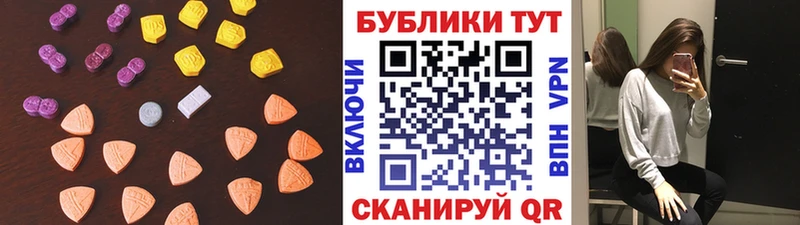 хочу   Нязепетровск  ЭКСТАЗИ 250 мг 